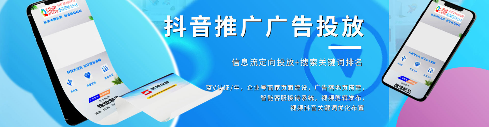积石山sem竞价员